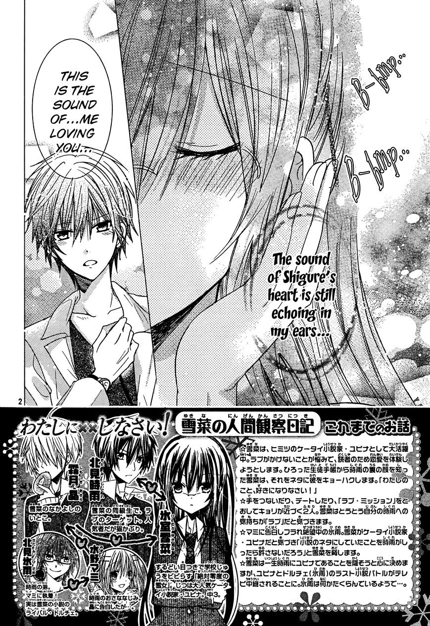 Watashi Ni Xx Shinasai! Chapter 69 #2