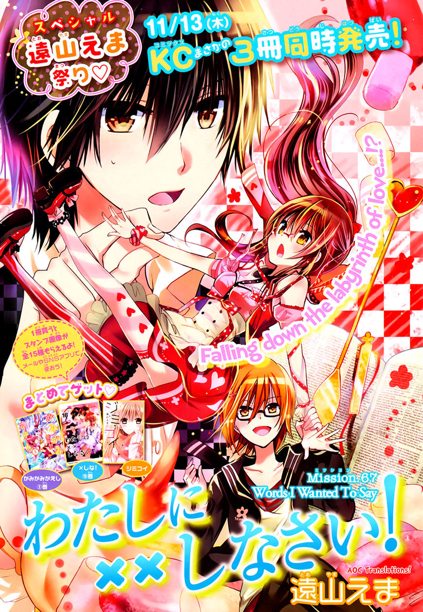 Watashi Ni Xx Shinasai! Chapter 67 #3