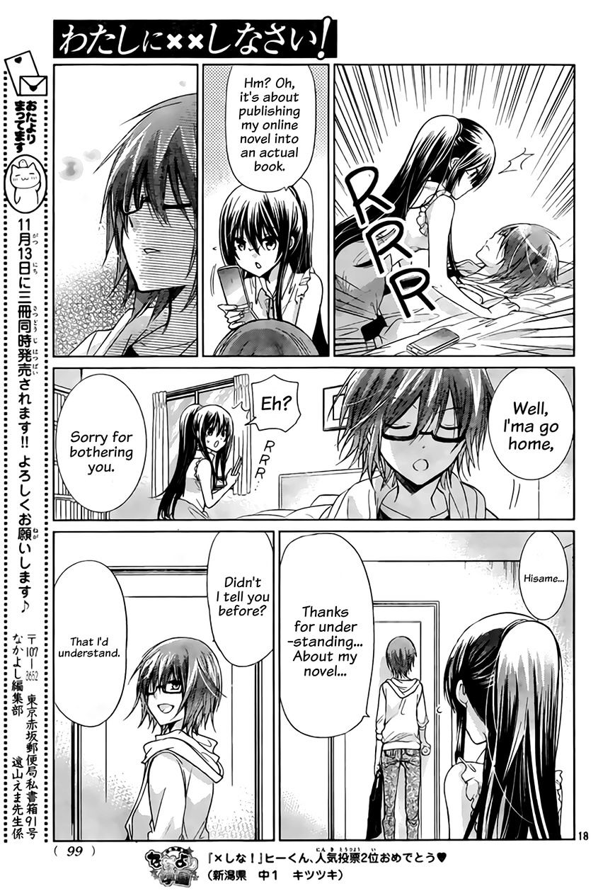 Watashi Ni Xx Shinasai! Chapter 67 #20