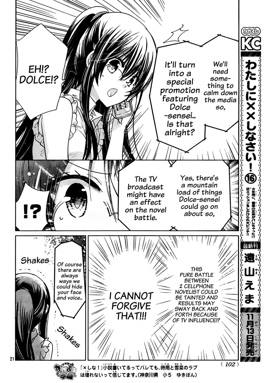 Watashi Ni Xx Shinasai! Chapter 67 #23