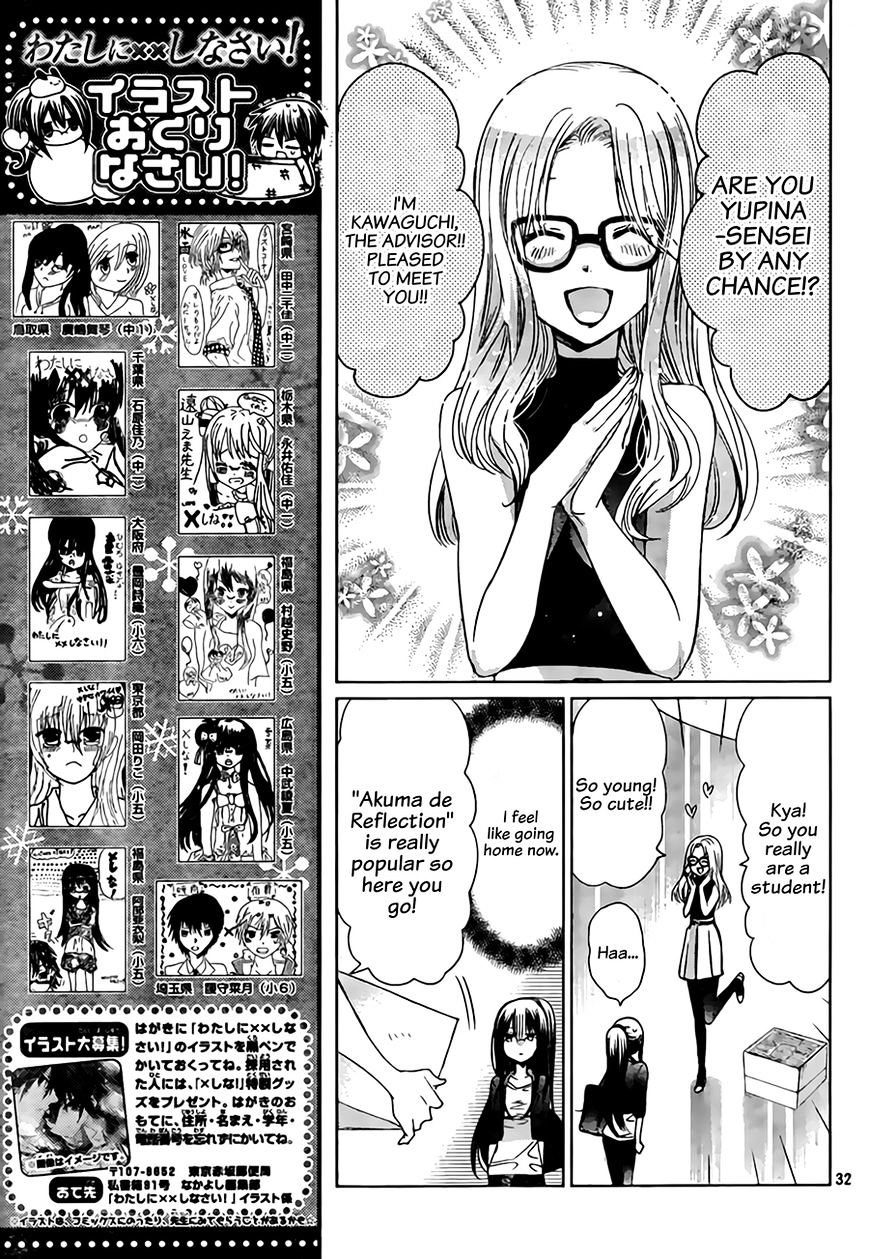 Watashi Ni Xx Shinasai! Chapter 67 #34