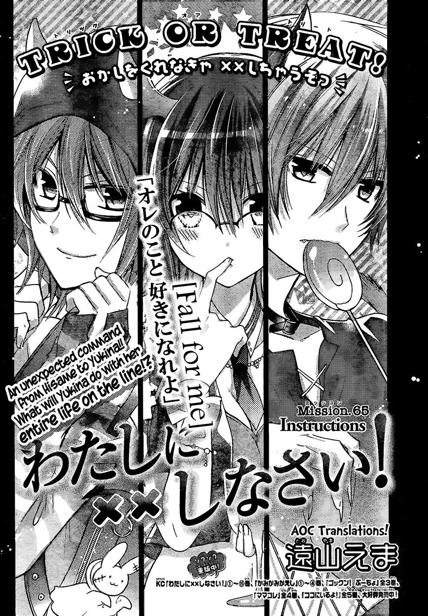 Watashi Ni Xx Shinasai! Chapter 65 #2