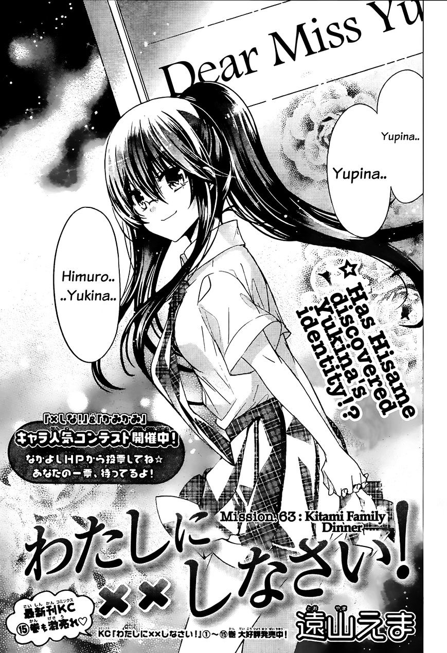 Watashi Ni Xx Shinasai! Chapter 63 #2