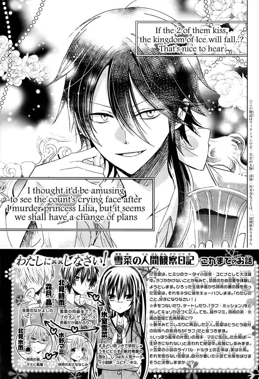 Watashi Ni Xx Shinasai! Chapter 62 #3