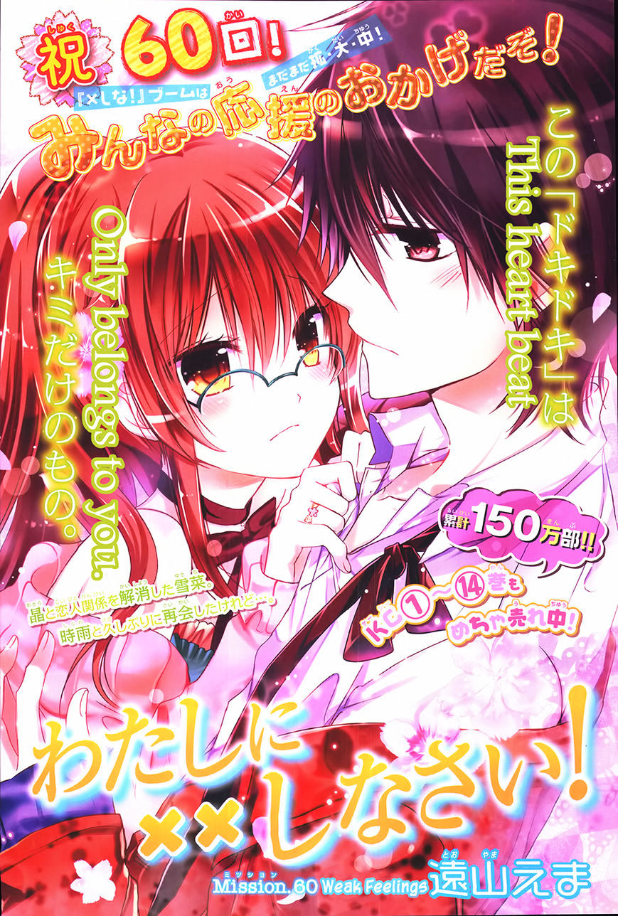 Watashi Ni Xx Shinasai! Chapter 60 #2