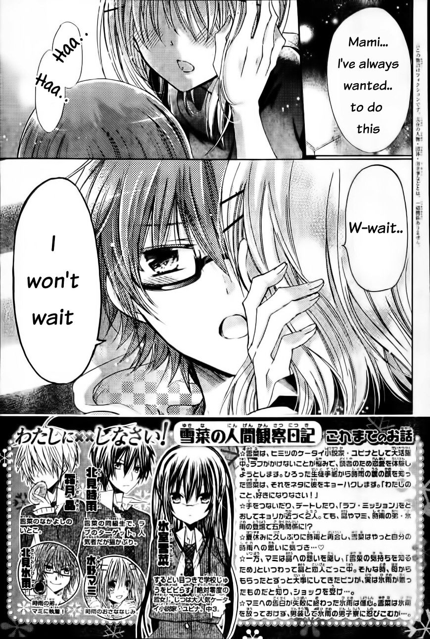 Watashi Ni Xx Shinasai! Chapter 58 #2