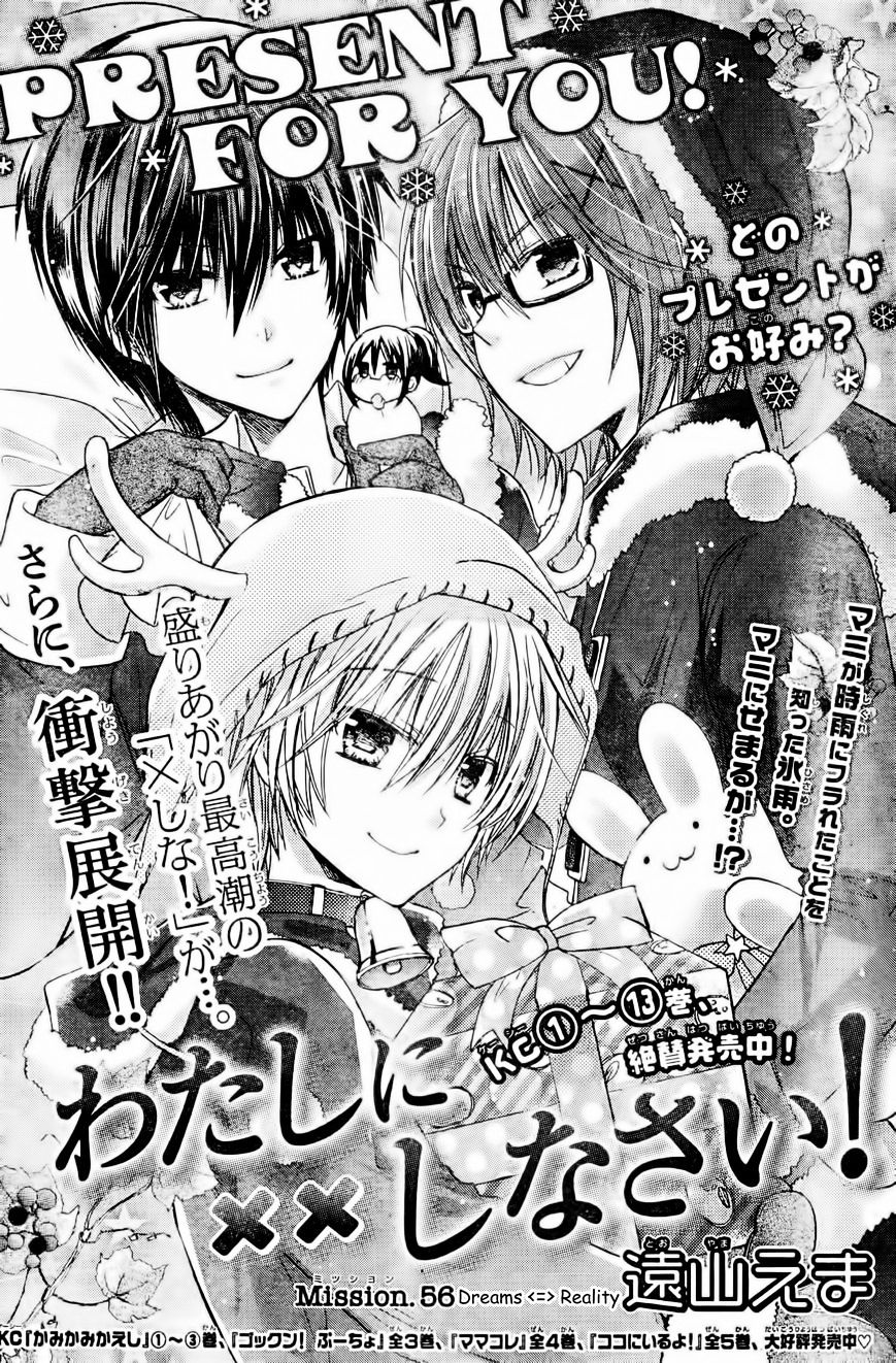 Watashi Ni Xx Shinasai! Chapter 56 #2