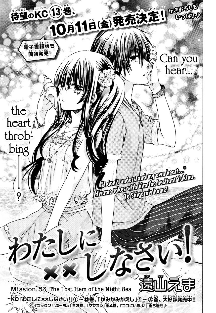 Watashi Ni Xx Shinasai! Chapter 53 #1