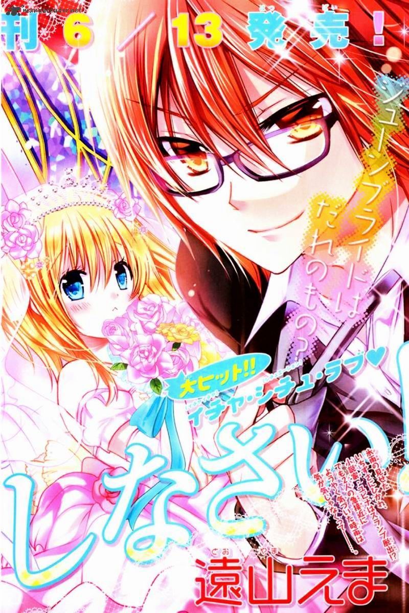 Watashi Ni Xx Shinasai! Chapter 50 #2