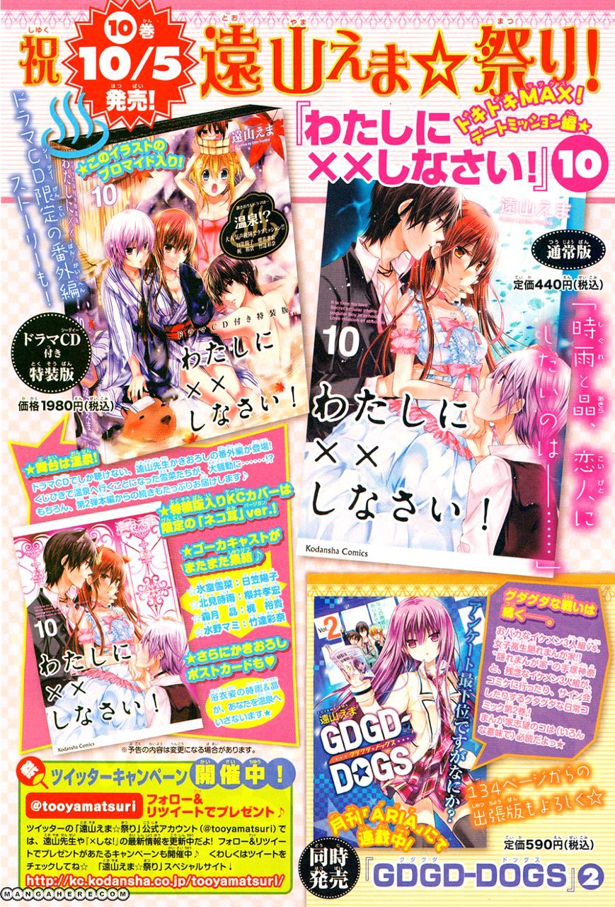 Watashi Ni Xx Shinasai! Chapter 42 #2