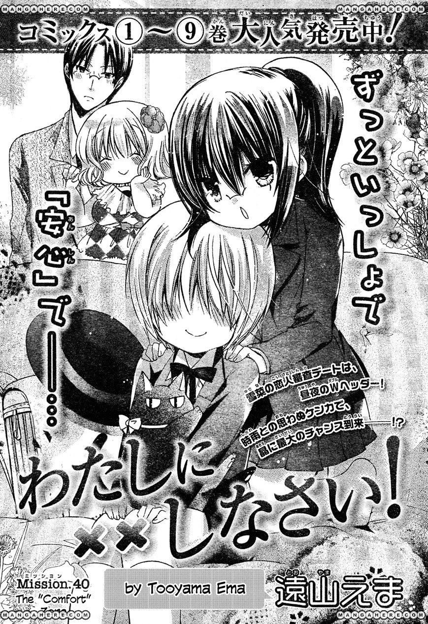 Watashi Ni Xx Shinasai! Chapter 40 #1