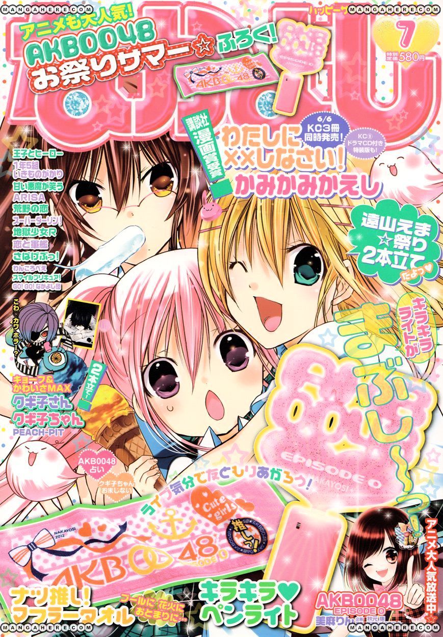 Watashi Ni Xx Shinasai! Chapter 38 #1