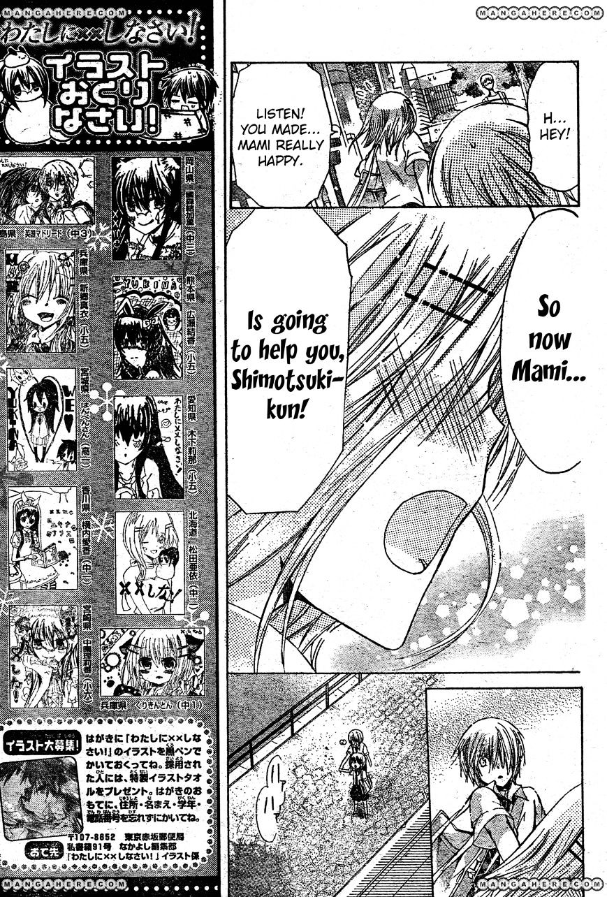 Watashi Ni Xx Shinasai! Chapter 37 #15