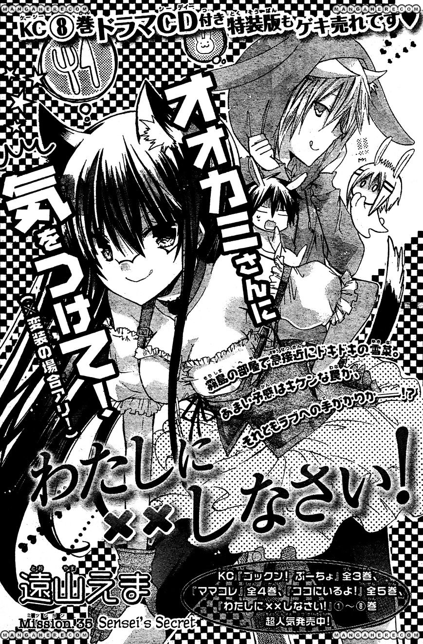 Watashi Ni Xx Shinasai! Chapter 35 #1