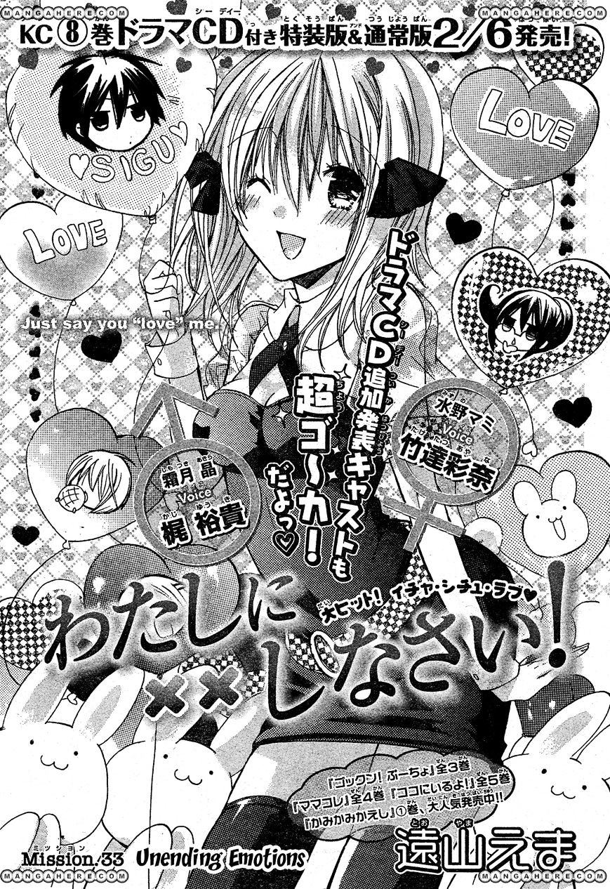 Watashi Ni Xx Shinasai! Chapter 33 #1