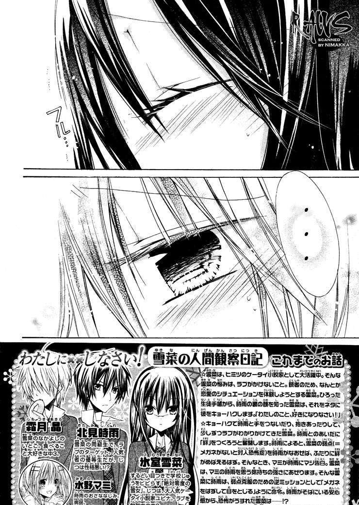 Watashi Ni Xx Shinasai! Chapter 27 #3