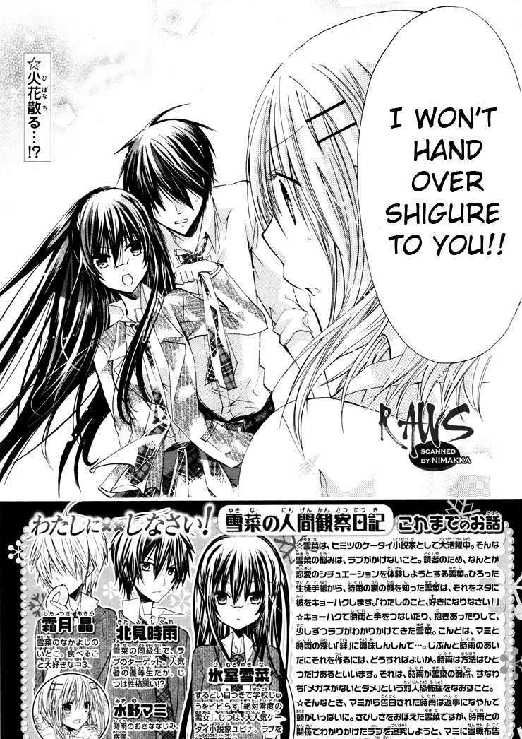 Watashi Ni Xx Shinasai! Chapter 26 #3