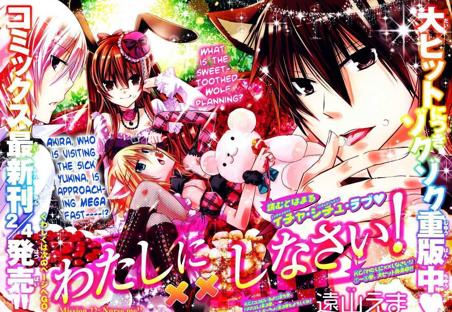 Watashi Ni Xx Shinasai! Chapter 22 #2