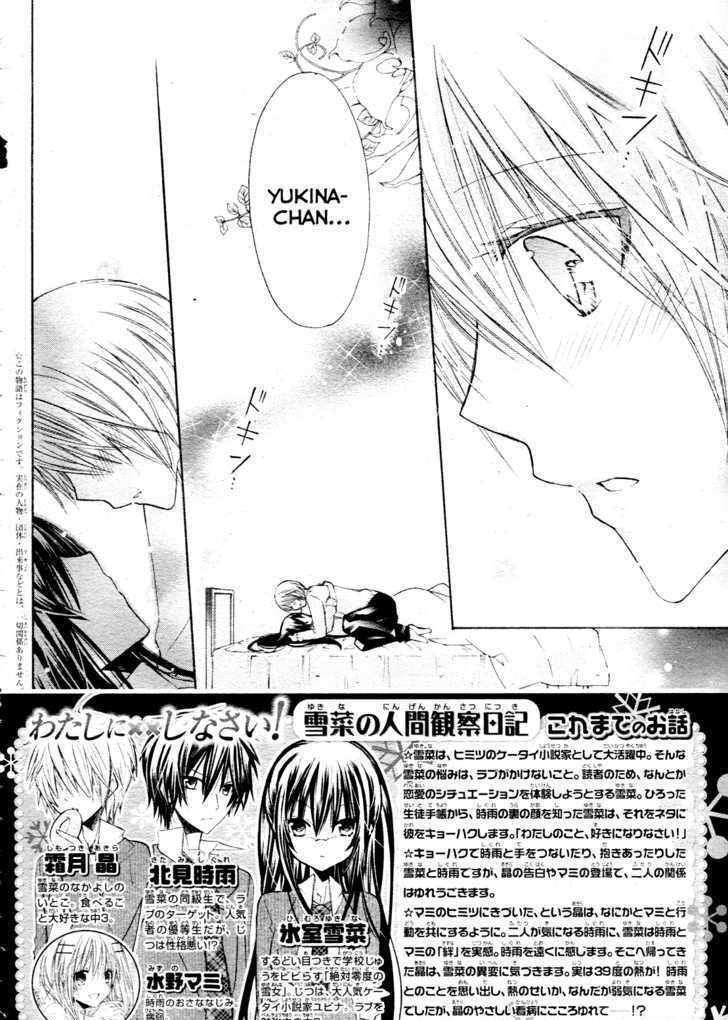 Watashi Ni Xx Shinasai! Chapter 22 #4