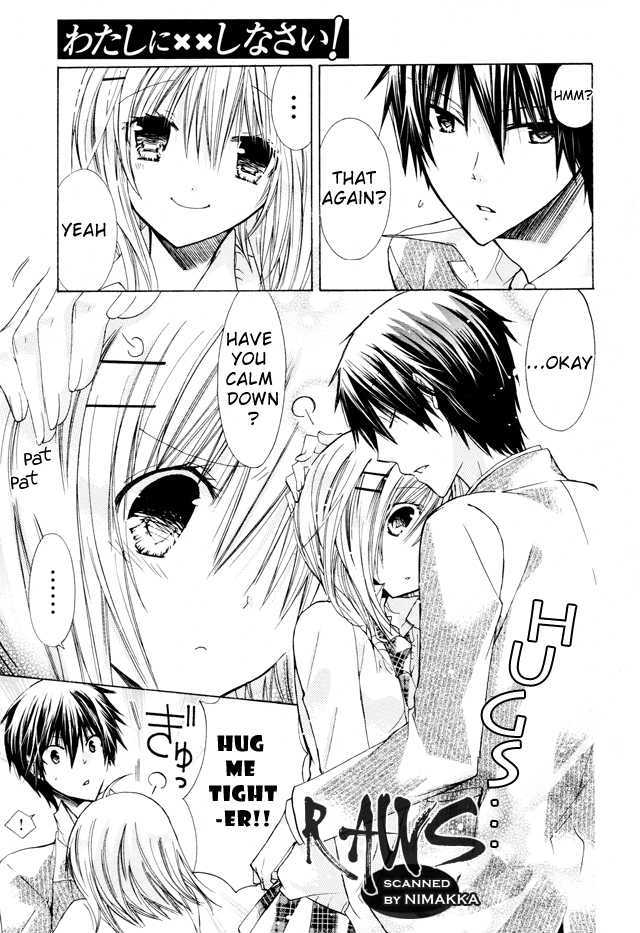 Watashi Ni Xx Shinasai! Chapter 16 #16