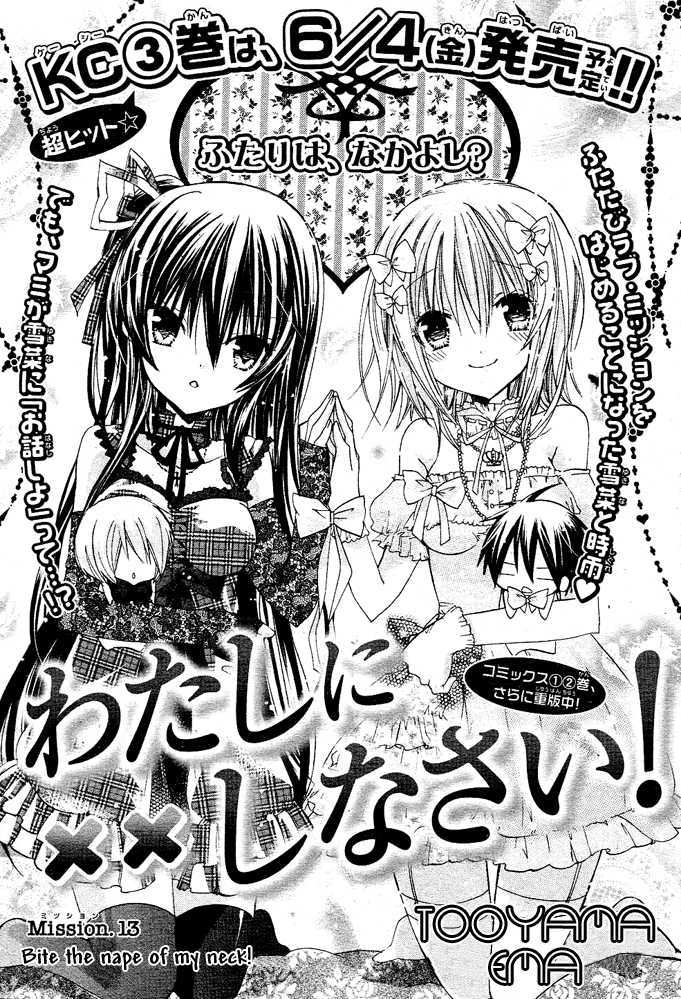 Watashi Ni Xx Shinasai! Chapter 13 #3