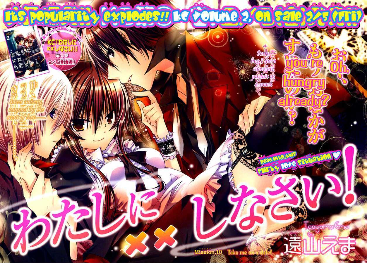 Watashi Ni Xx Shinasai! Chapter 10 #2