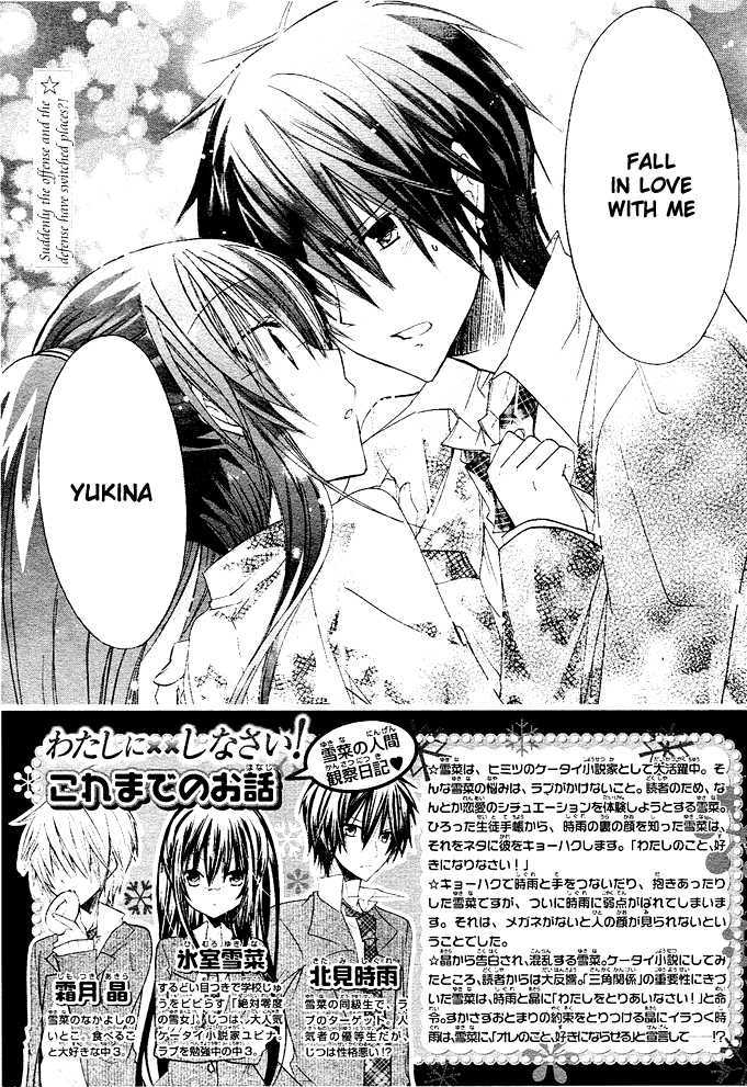 Watashi Ni Xx Shinasai! Chapter 10 #4