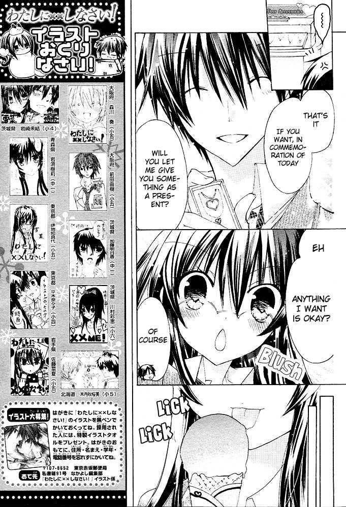 Watashi Ni Xx Shinasai! Chapter 10 #12