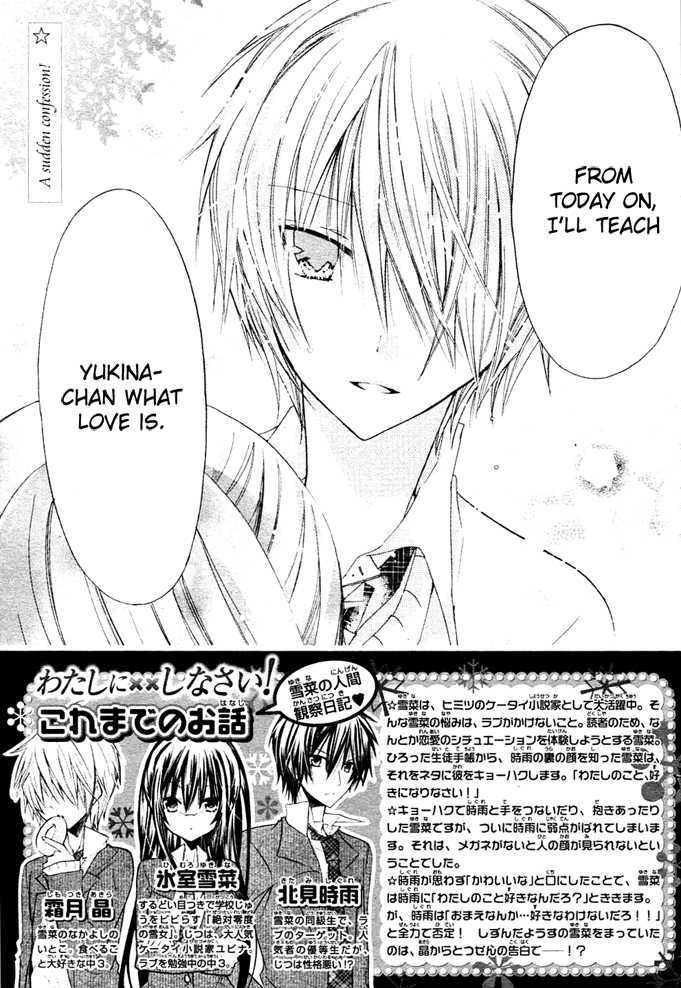 Watashi Ni Xx Shinasai! Chapter 9 #3