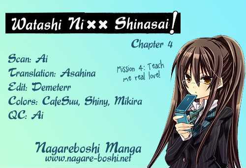 Watashi Ni Xx Shinasai! Chapter 4 #1