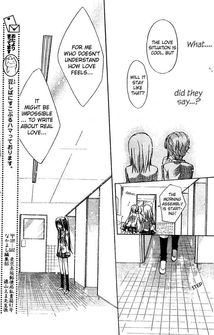 Watashi Ni Xx Shinasai! Chapter 4 #16