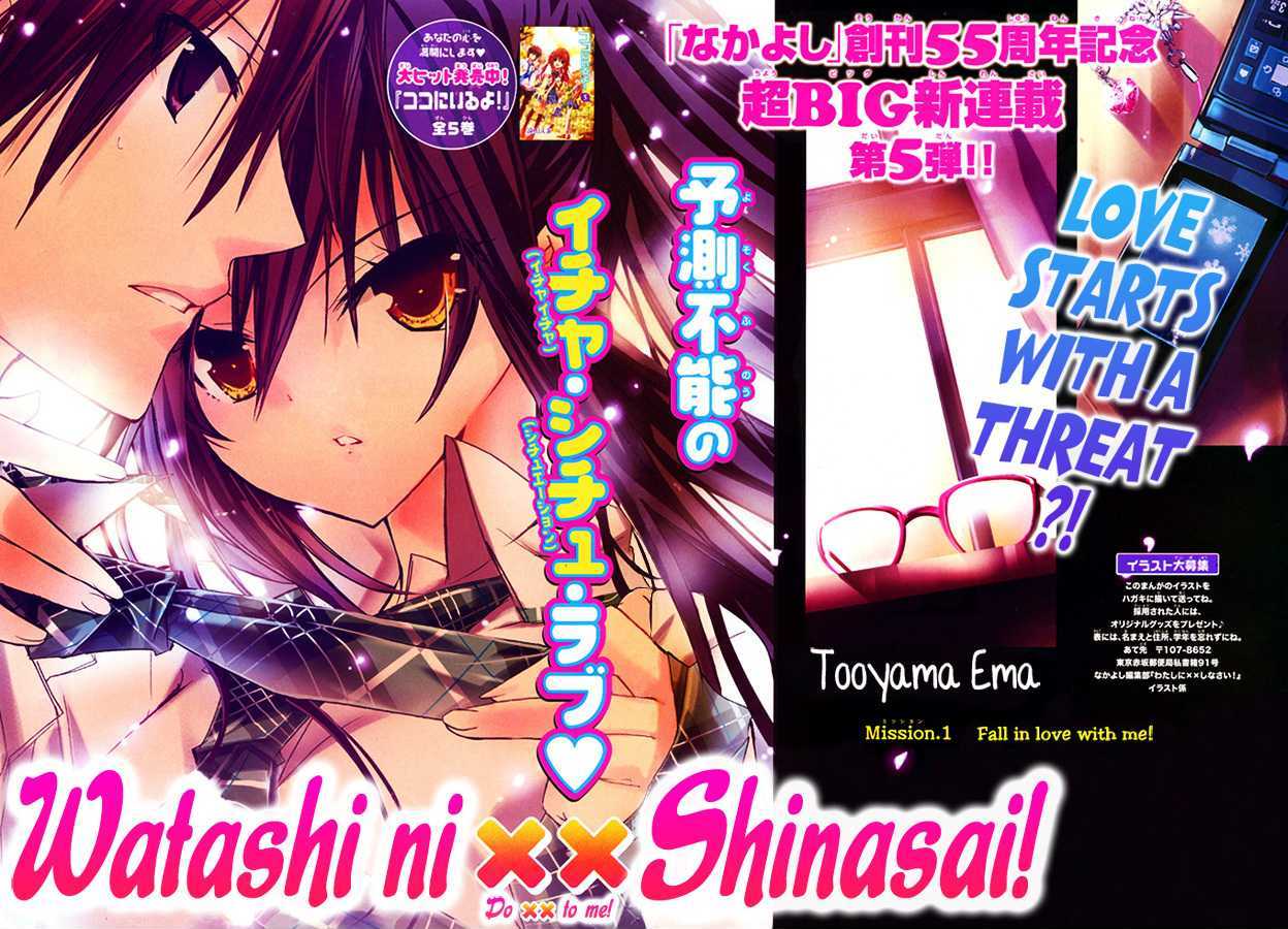 Watashi Ni Xx Shinasai! Chapter 1 #3