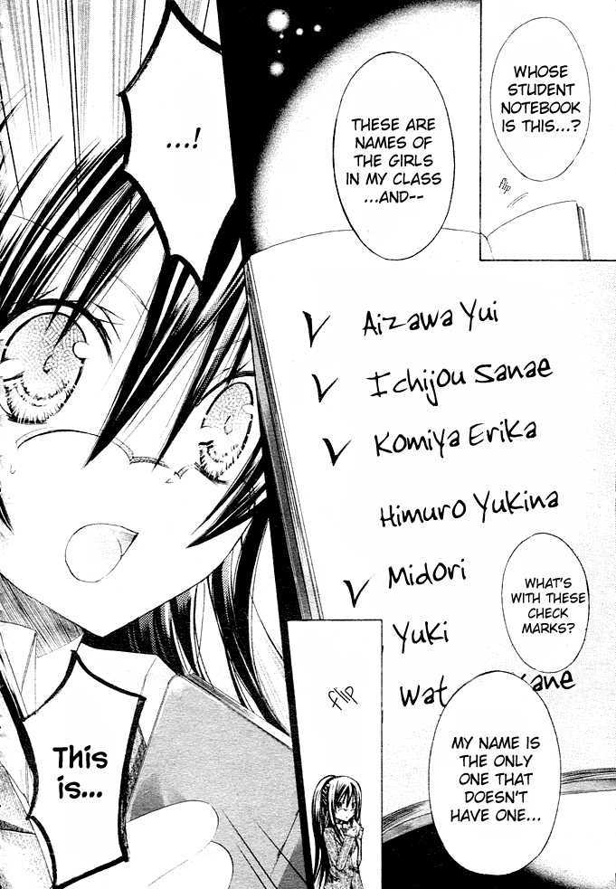 Watashi Ni Xx Shinasai! Chapter 1 #27