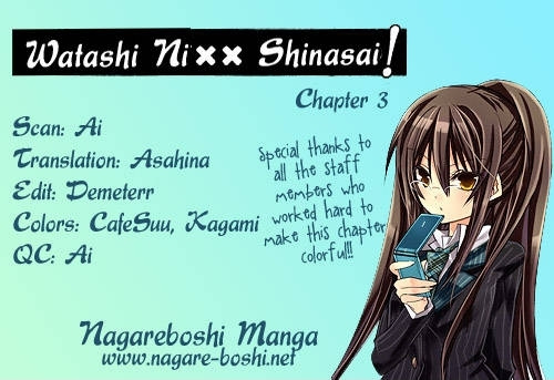 Watashi Ni Xx Shinasai! Chapter 3 #1