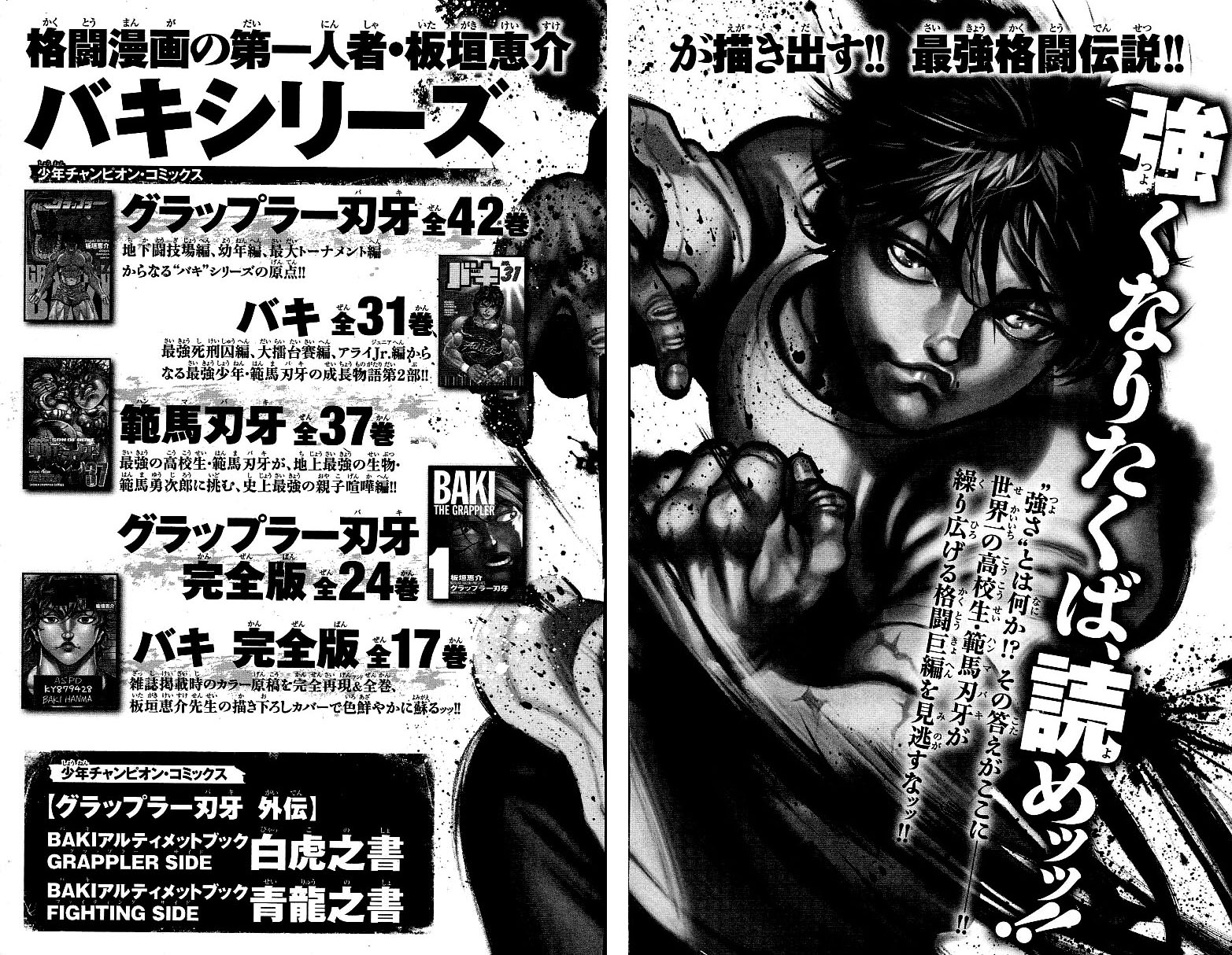 Baki Dou Chapter 180 #21