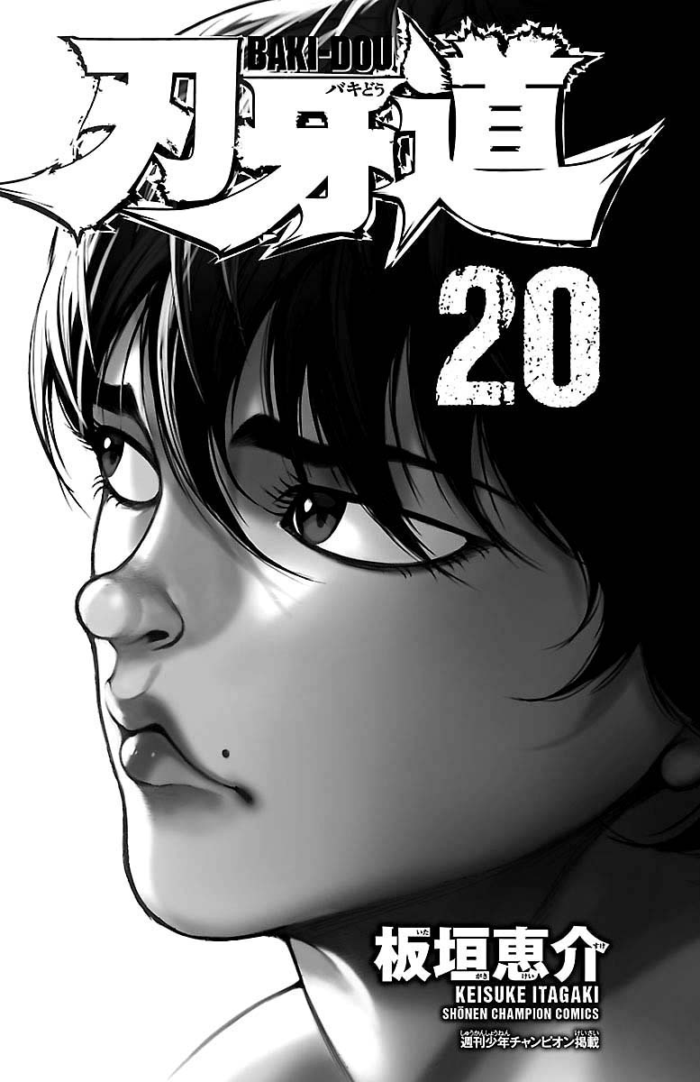 Baki Dou Chapter 171 #2