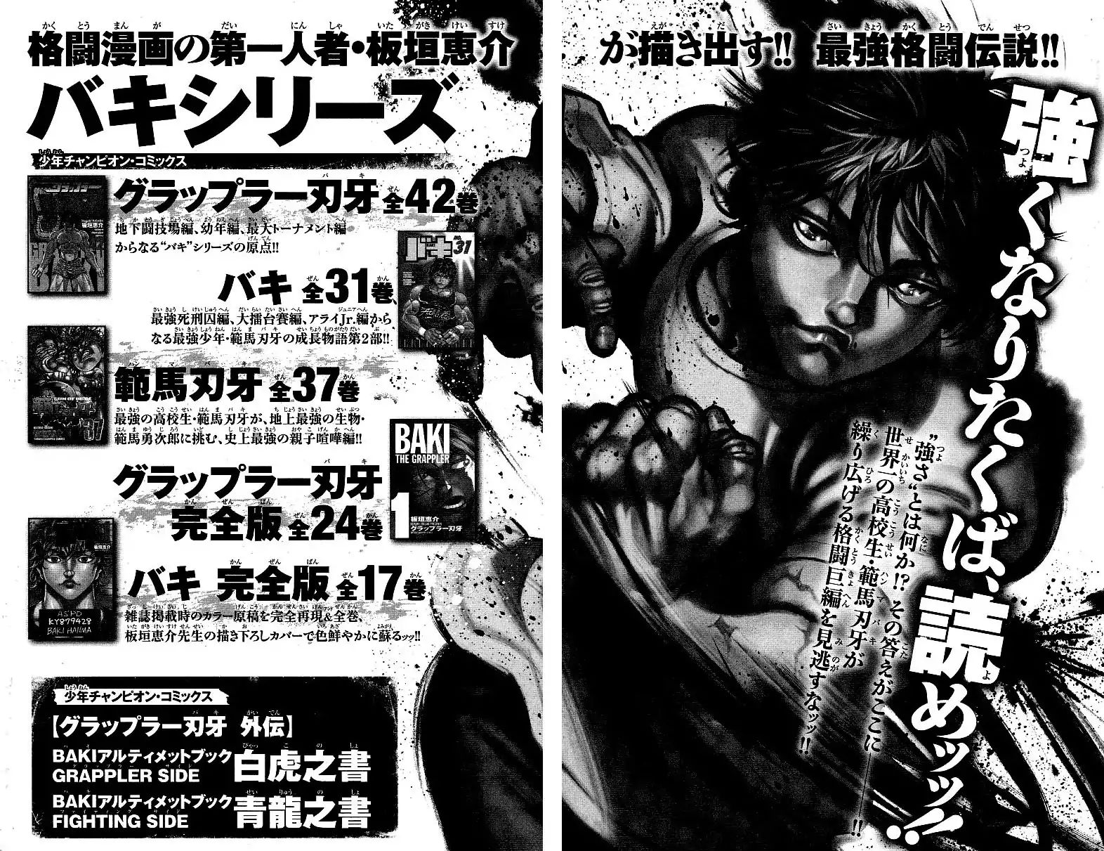 Baki Dou Chapter 170 #23