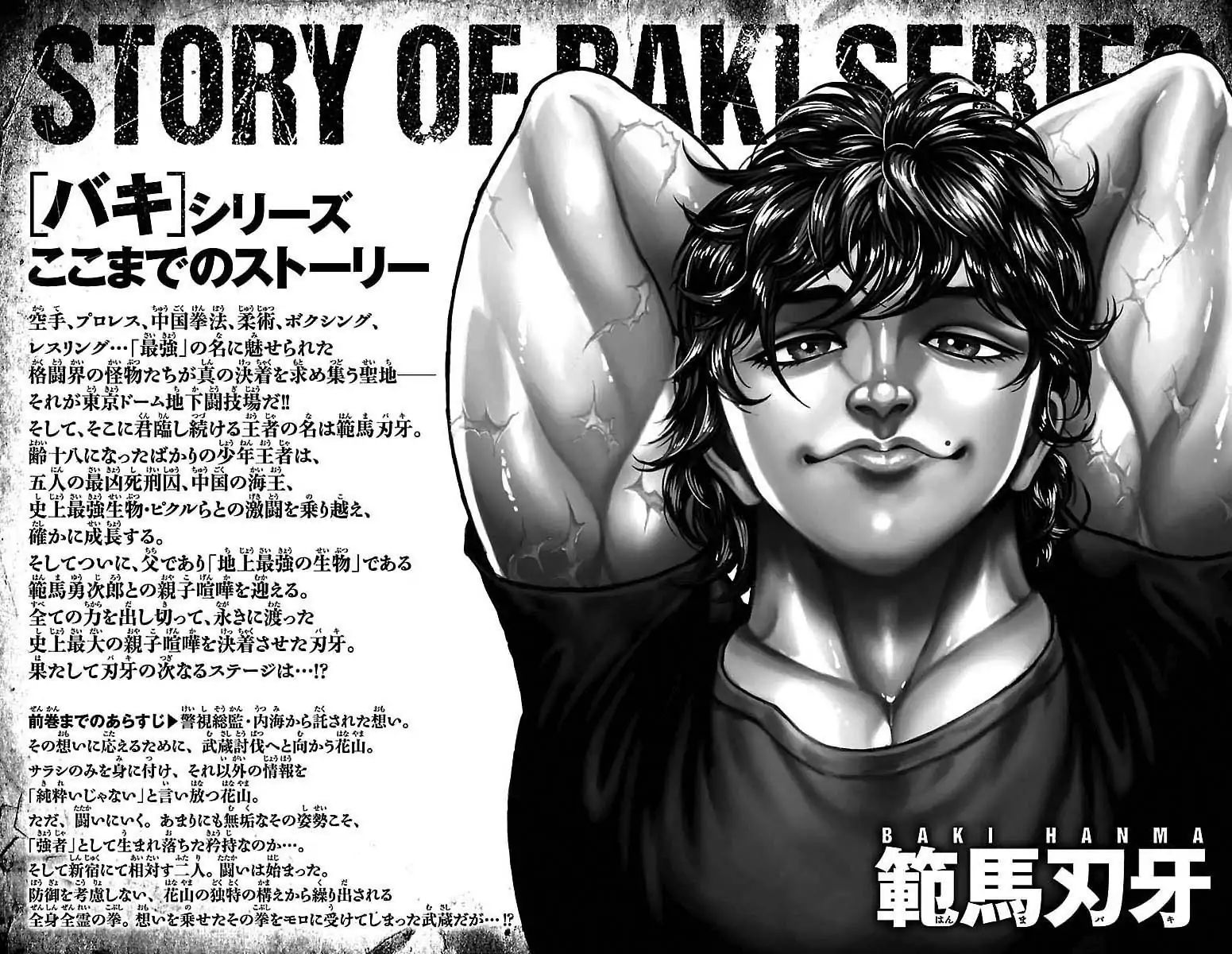 Baki Dou Chapter 162 #3