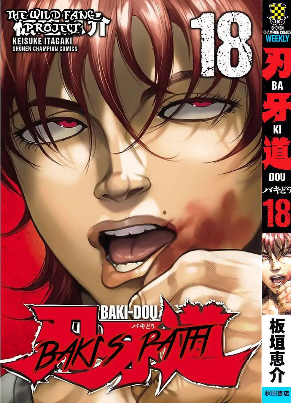 Baki Dou Chapter 153 #1