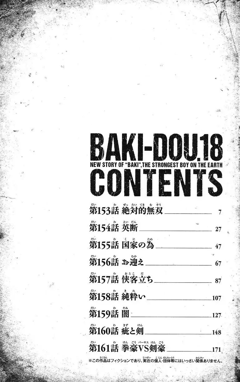 Baki Dou Chapter 153 #5