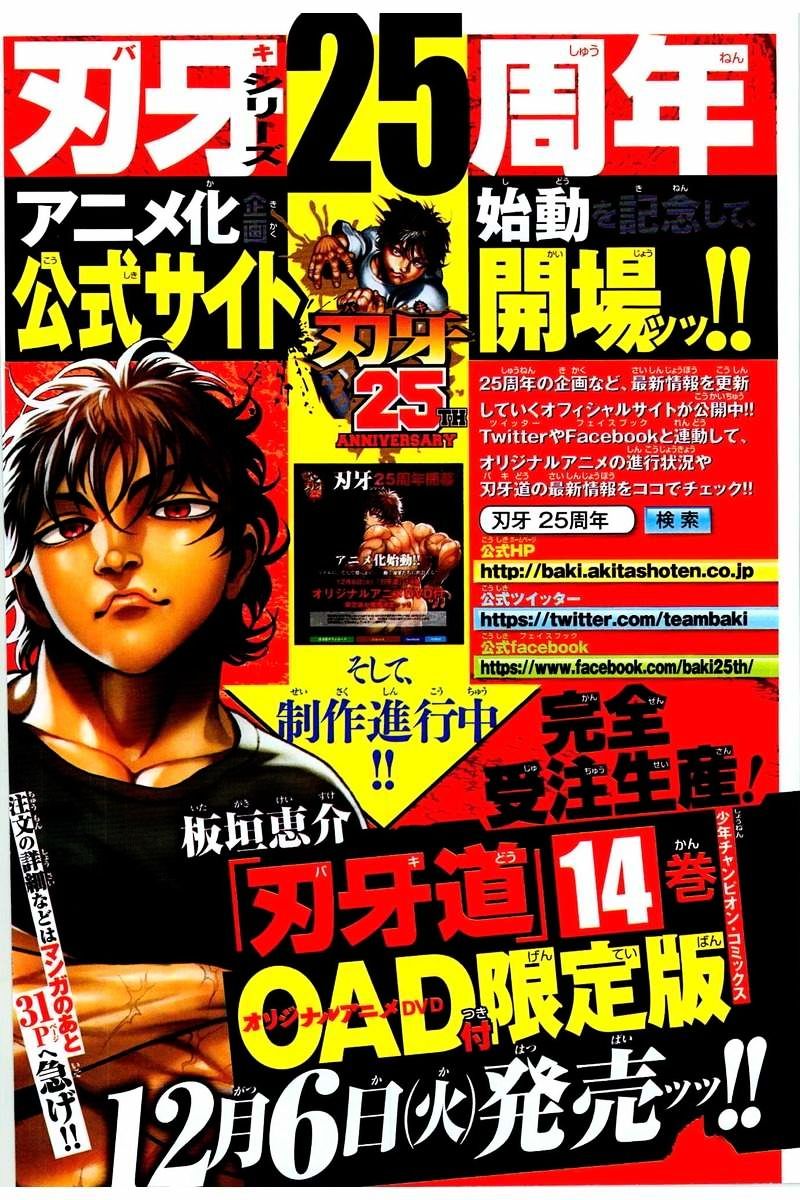 Baki Dou Chapter 120 #4