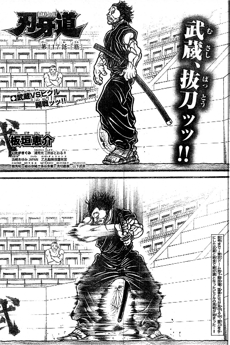 Baki Dou Chapter 117 #1