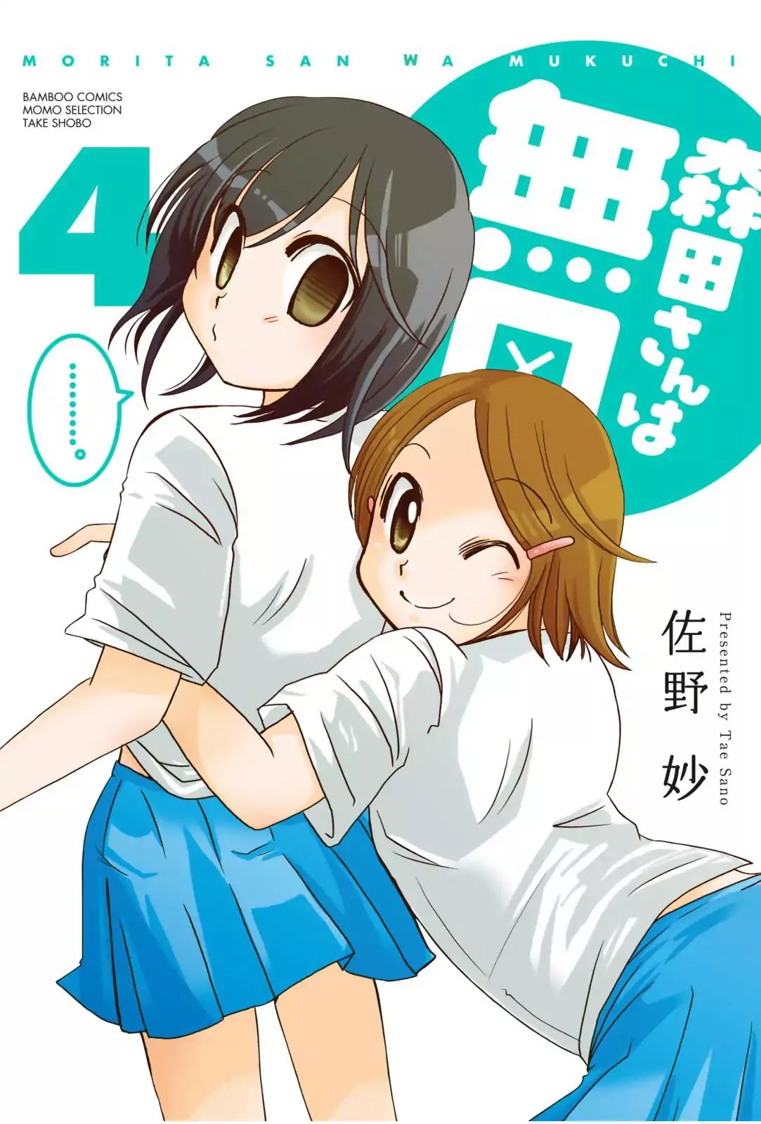 Morita-San Wa Mukuchi Chapter 57 #1