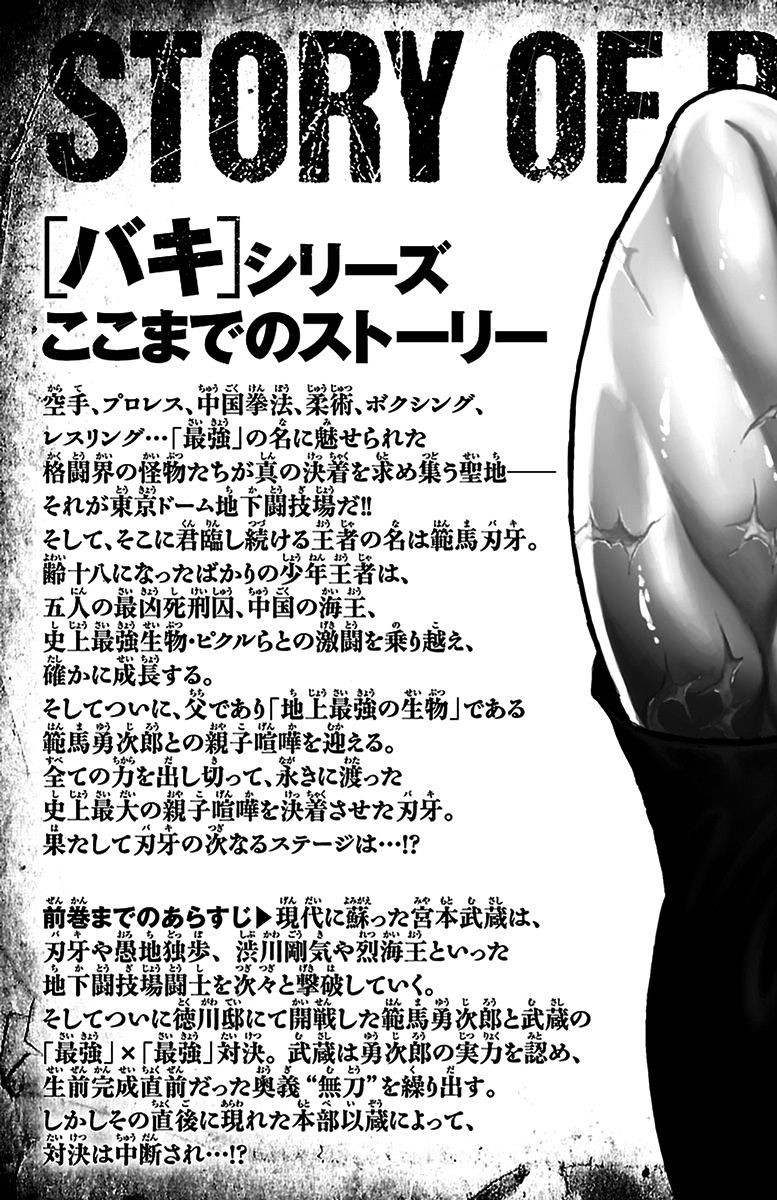 Baki Dou Chapter 90 #4