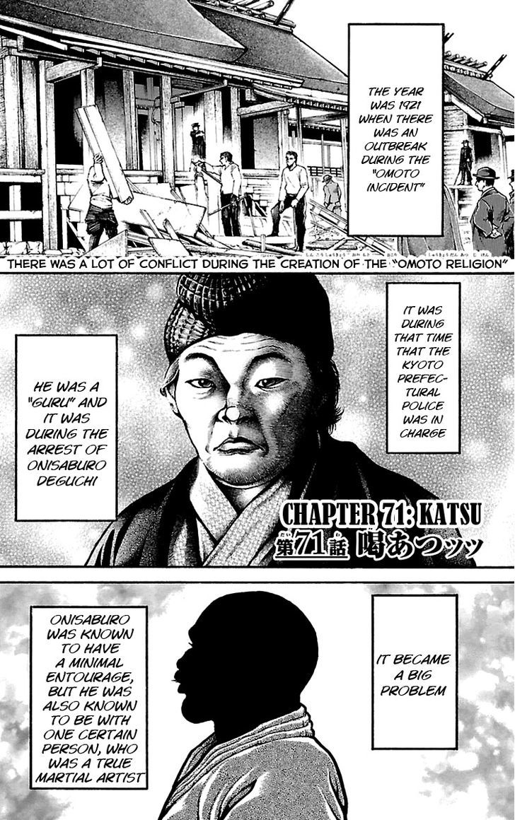 Baki Dou Chapter 71 #1