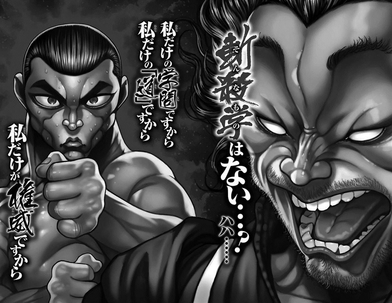 Baki Dou Chapter 60 #2