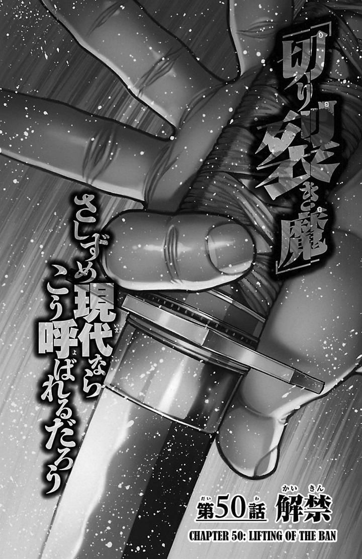 Baki Dou Chapter 50 #1