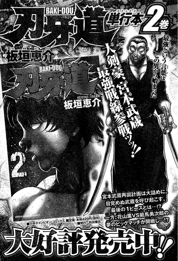 Baki Dou Chapter 27 #20