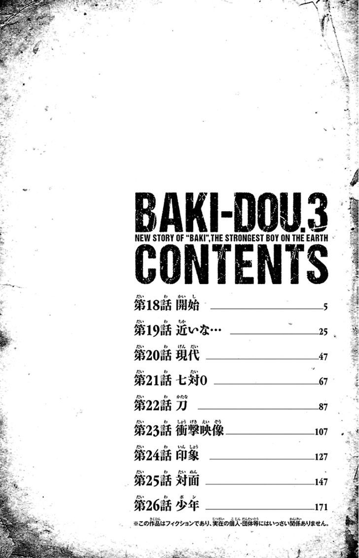 Baki Dou Chapter 18 #4