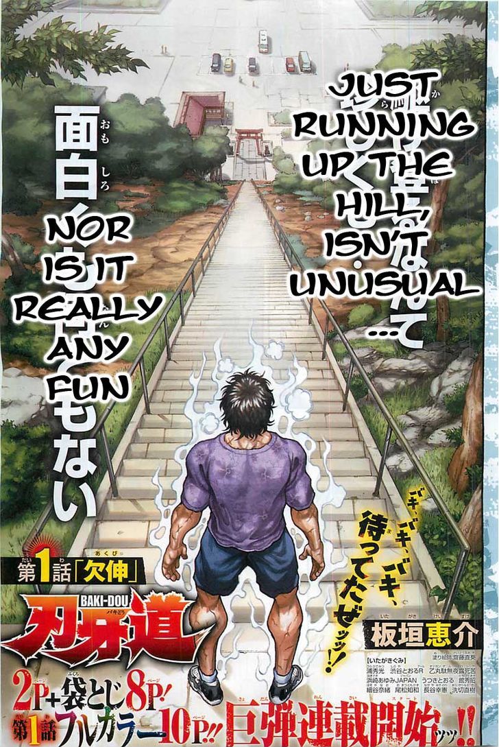 Baki Dou Chapter 1 #2